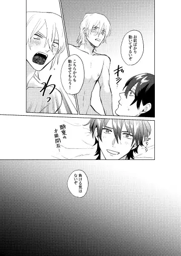 [Dosukoi Daishougun] Tokoshie ni sayounara Fhentai - Page 81