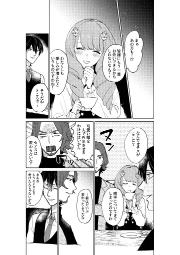 [Dosukoi Daishougun] Tokoshie ni sayounara Fhentai - Page 85