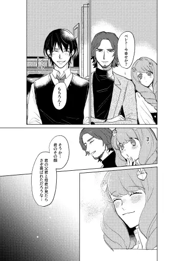 [Dosukoi Daishougun] Tokoshie ni sayounara Fhentai - Page 86