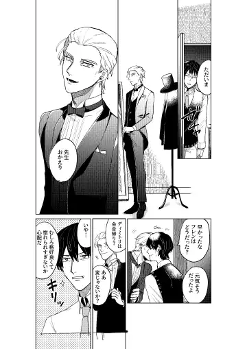 [Dosukoi Daishougun] Tokoshie ni sayounara Fhentai - Page 87