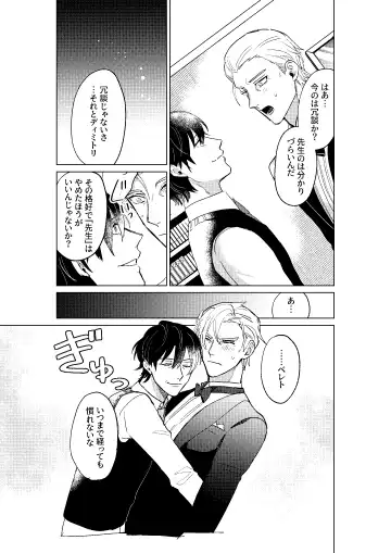 [Dosukoi Daishougun] Tokoshie ni sayounara Fhentai - Page 88