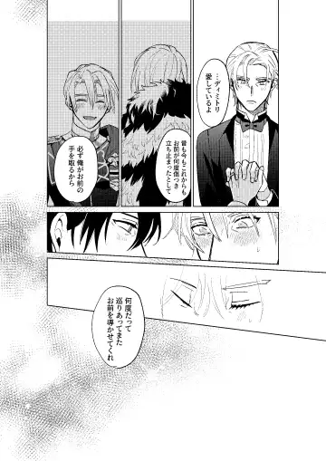 [Dosukoi Daishougun] Tokoshie ni sayounara Fhentai - Page 89