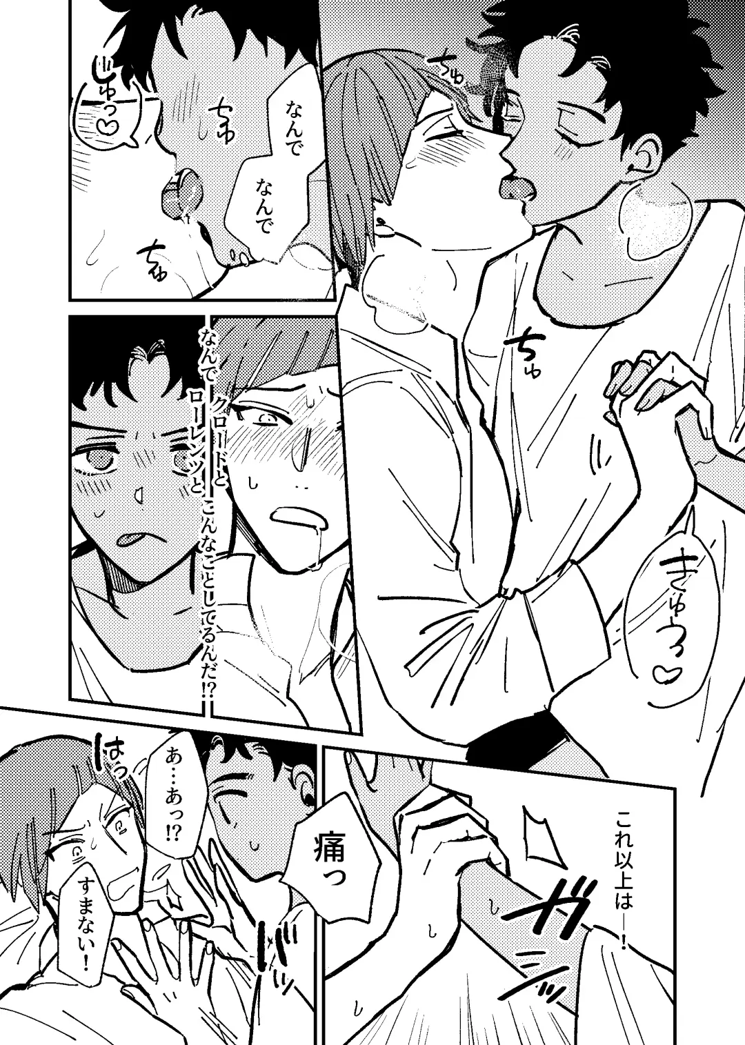 [Dosukoi Daishougun] Boku wa damasa renaikara na! Fhentai - Page 15