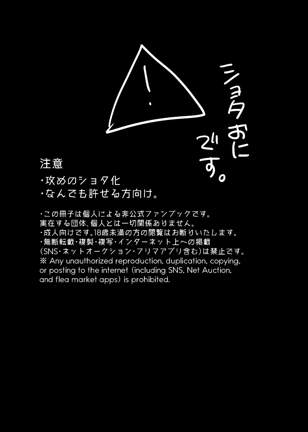 [Dosukoi Daishougun] Boku wa damasa renaikara na! Fhentai - Page 2