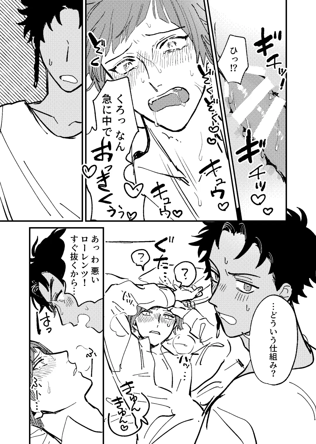 [Dosukoi Daishougun] Boku wa damasa renaikara na! Fhentai - Page 23