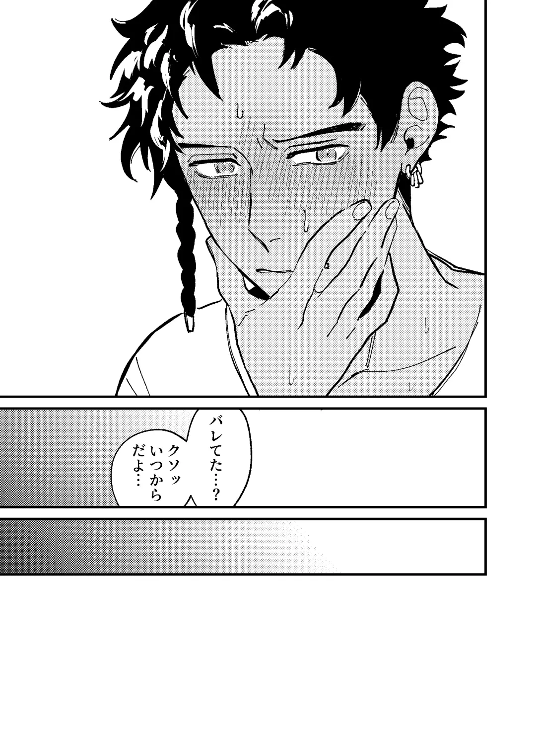 [Dosukoi Daishougun] Boku wa damasa renaikara na! Fhentai - Page 28