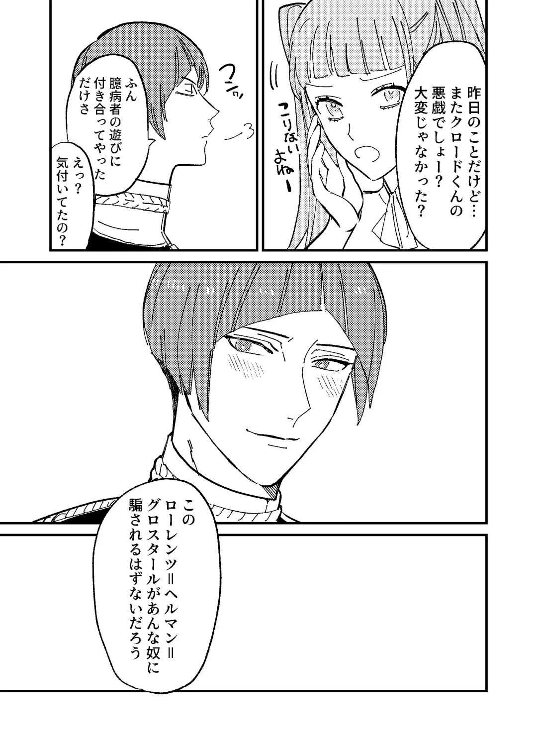 [Dosukoi Daishougun] Boku wa damasa renaikara na! Fhentai - Page 30