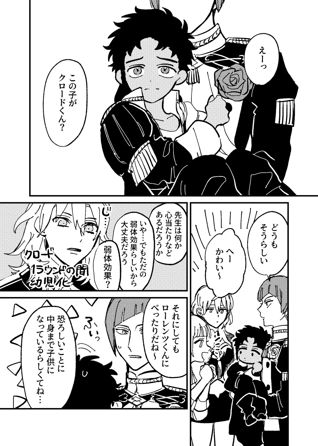 [Dosukoi Daishougun] Boku wa damasa renaikara na! Fhentai - Page 5