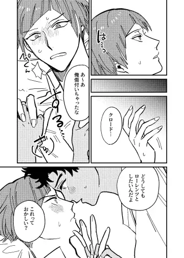 [Dosukoi Daishougun] Boku wa damasa renaikara na! Fhentai - Page 14