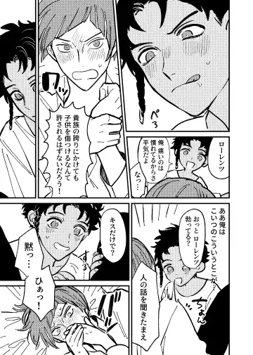 [Dosukoi Daishougun] Boku wa damasa renaikara na! Fhentai - Page 16