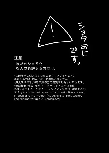 [Dosukoi Daishougun] Boku wa damasa renaikara na! Fhentai - Page 2