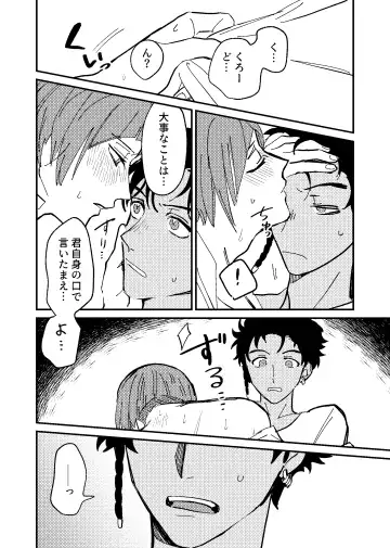 [Dosukoi Daishougun] Boku wa damasa renaikara na! Fhentai - Page 27