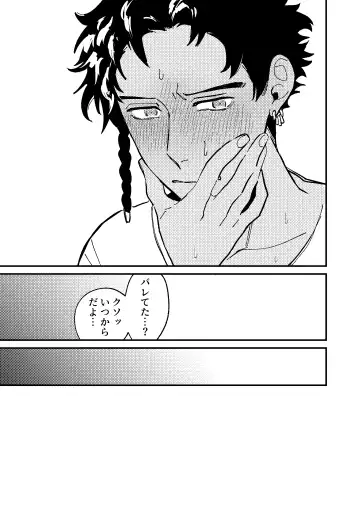 [Dosukoi Daishougun] Boku wa damasa renaikara na! Fhentai - Page 28