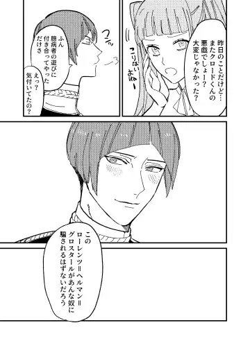 [Dosukoi Daishougun] Boku wa damasa renaikara na! Fhentai - Page 30