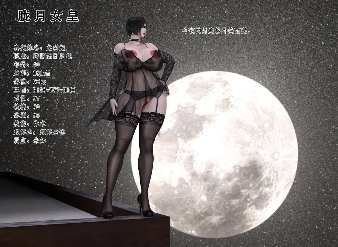 Z Knight Fhentai - Page 3