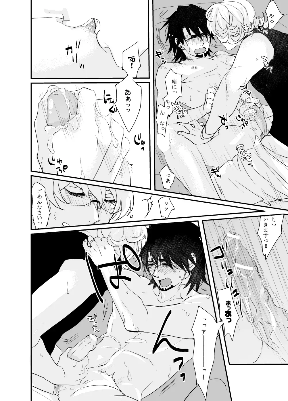 Irregular Fhentai - Page 13