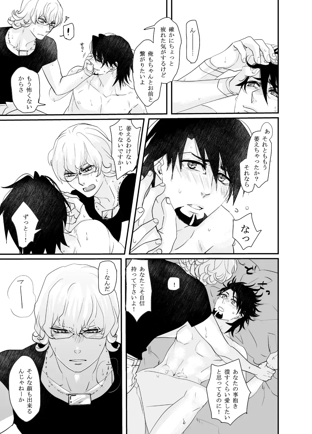 Irregular Fhentai - Page 16