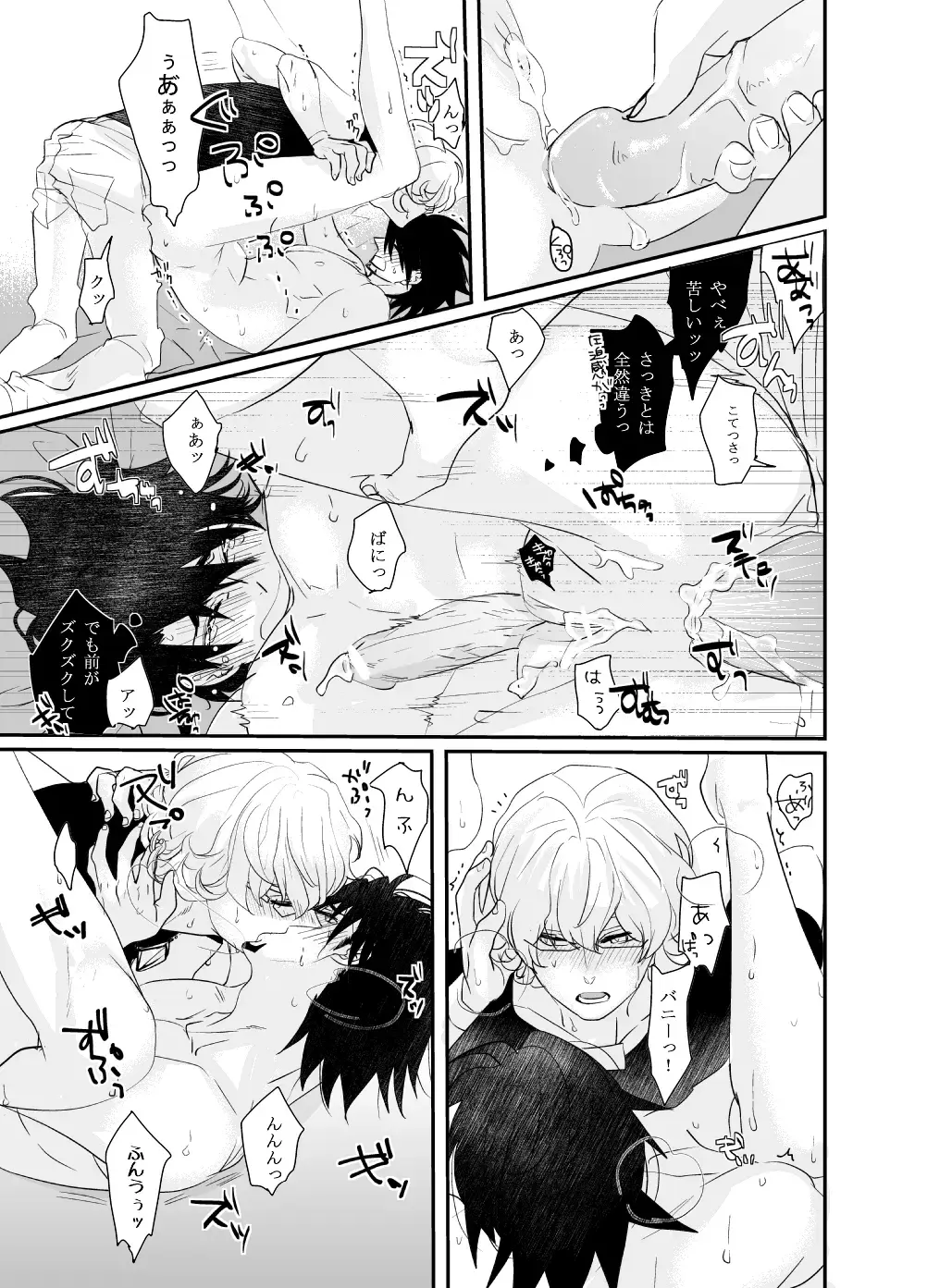 Irregular Fhentai - Page 18