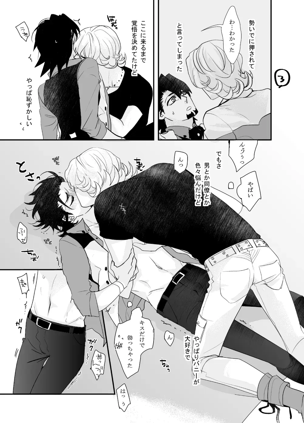 Irregular Fhentai - Page 4