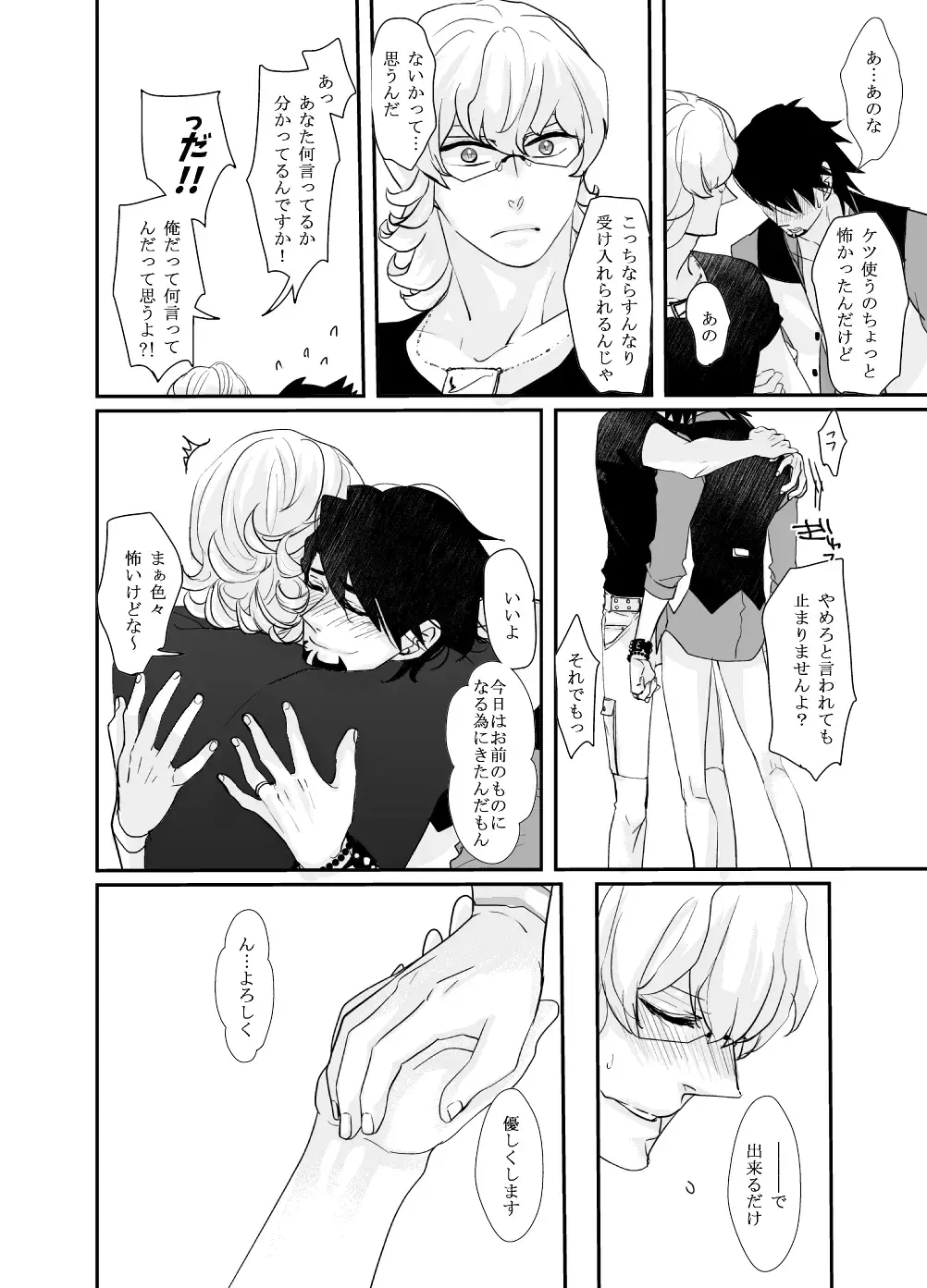 Irregular Fhentai - Page 7