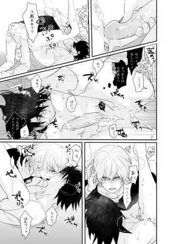 Irregular Fhentai - Page 18