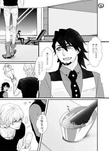 Irregular Fhentai - Page 2