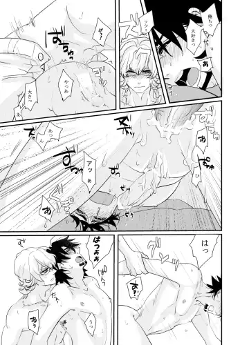 Irregular Fhentai - Page 22