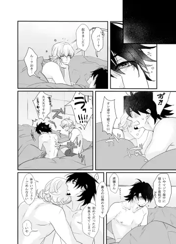 Irregular Fhentai - Page 25