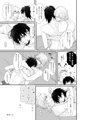 Irregular Fhentai - Page 26