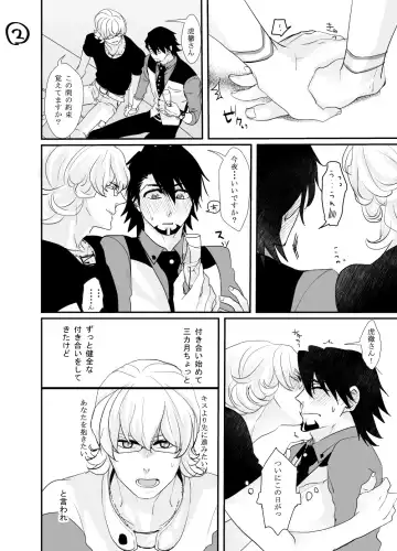 Irregular Fhentai - Page 3