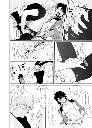 Irregular Fhentai - Page 5