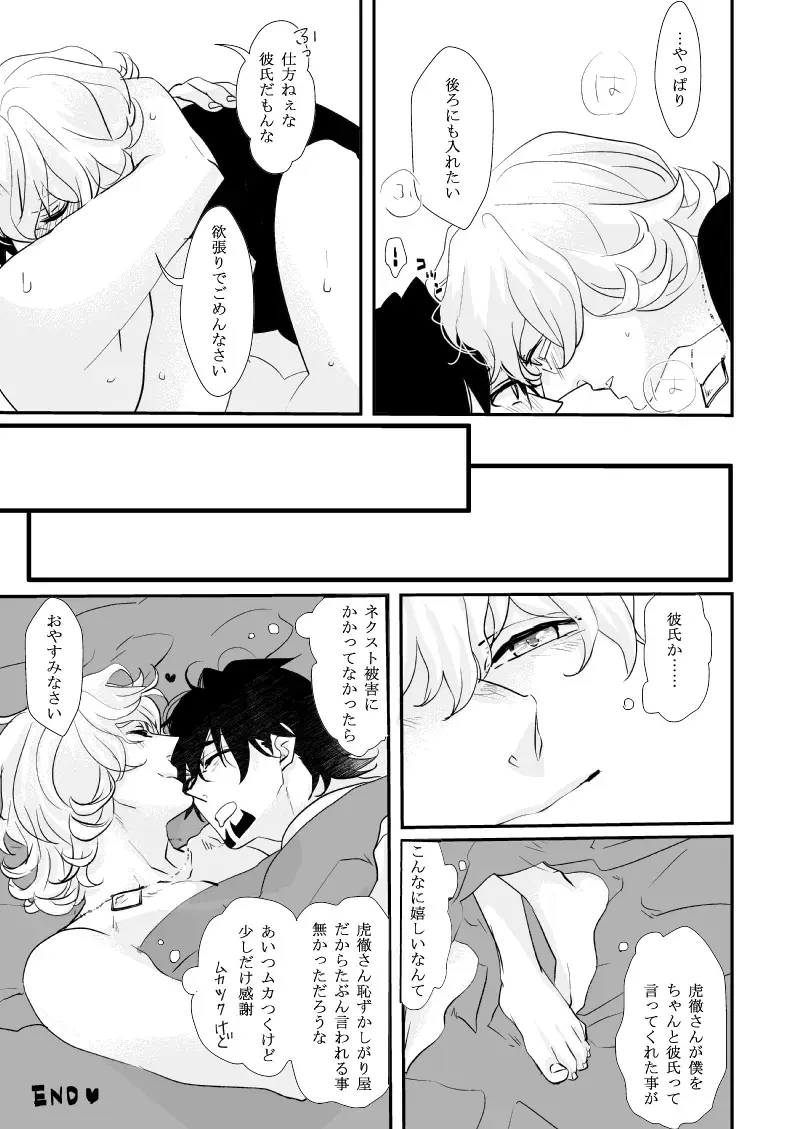 Iregyura - Irregular Fhentai - Page 12