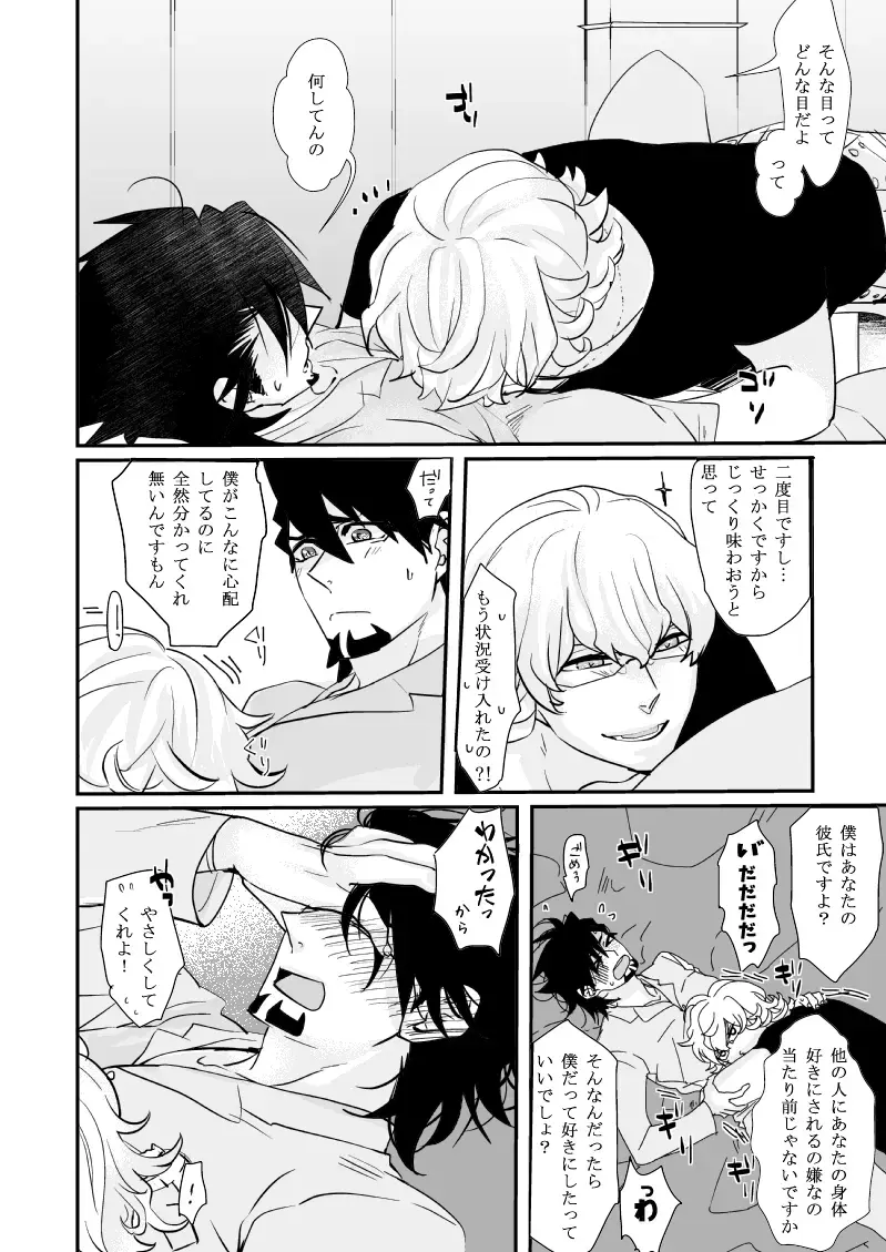 Iregyura - Irregular Fhentai - Page 3