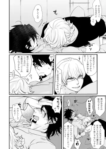 Iregyura - Irregular Fhentai - Page 3