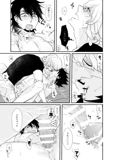 Iregyura - Irregular Fhentai - Page 8