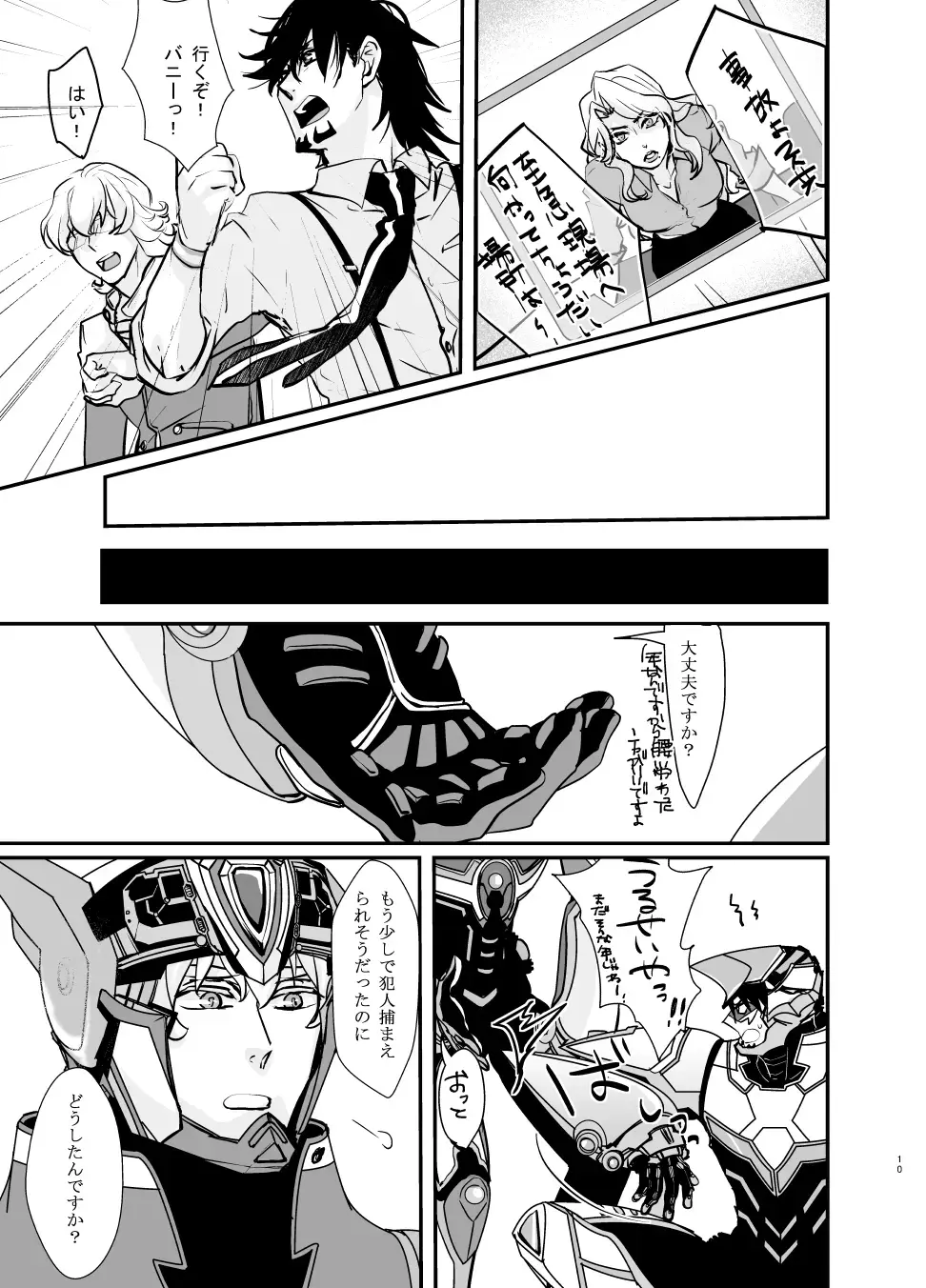 Emotions Fhentai - Page 12