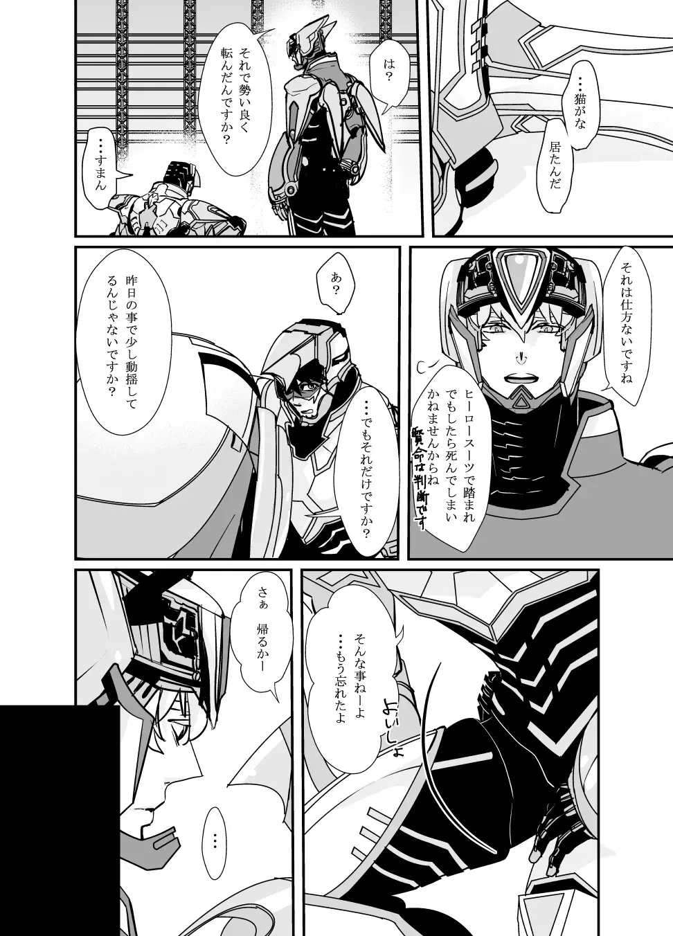 Emotions Fhentai - Page 13