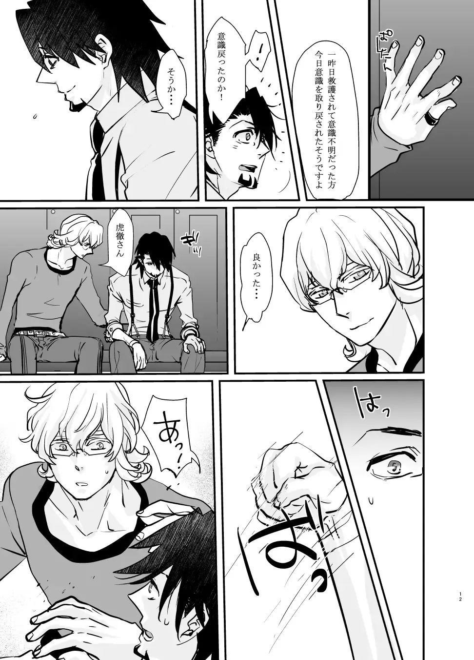 Emotions Fhentai - Page 14