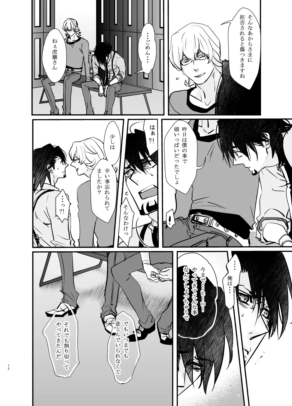 Emotions Fhentai - Page 15