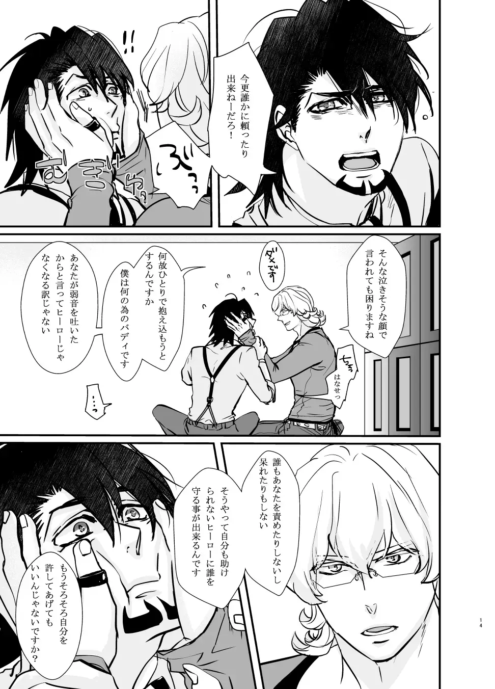 Emotions Fhentai - Page 16