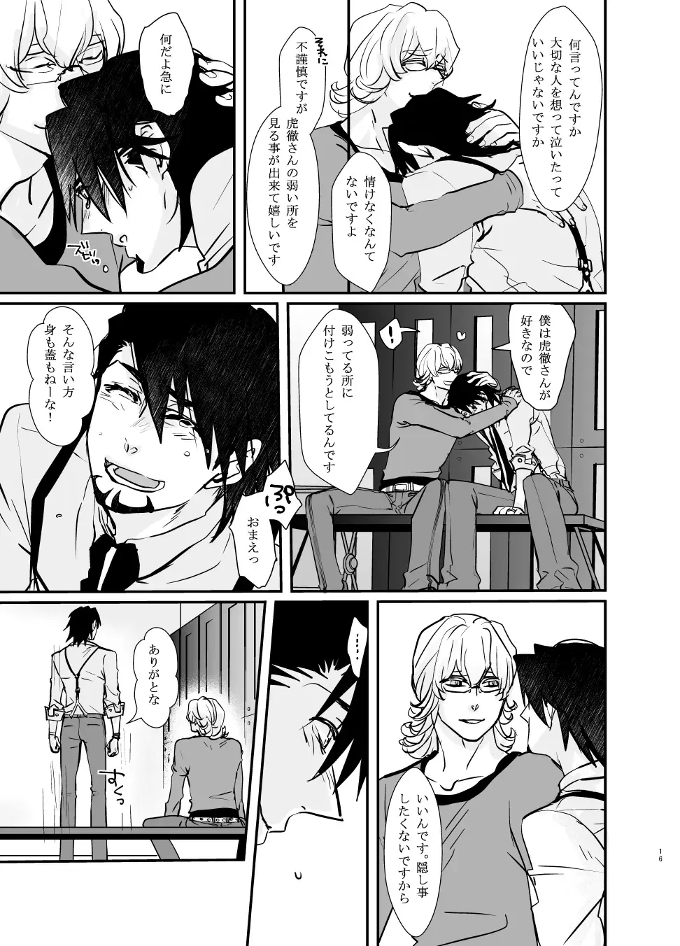 Emotions Fhentai - Page 18