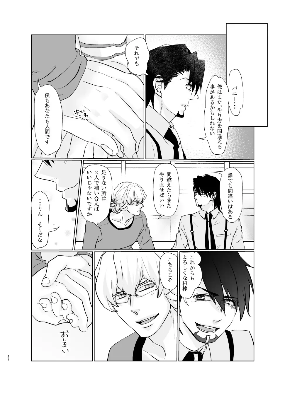 Emotions Fhentai - Page 23