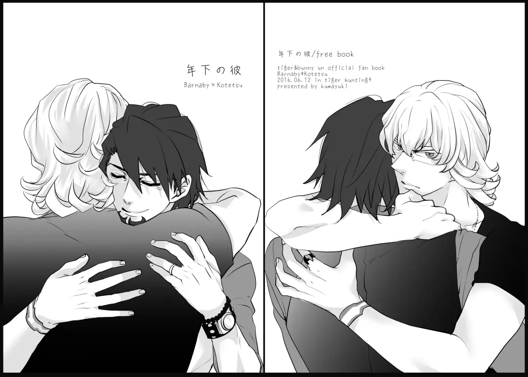 Emotions Fhentai - Page 24