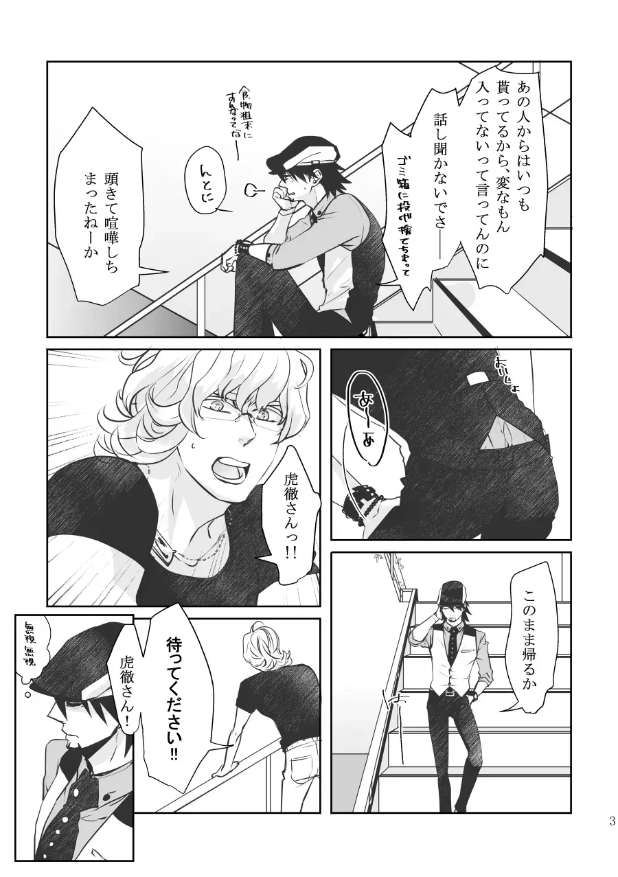 Emotions Fhentai - Page 25