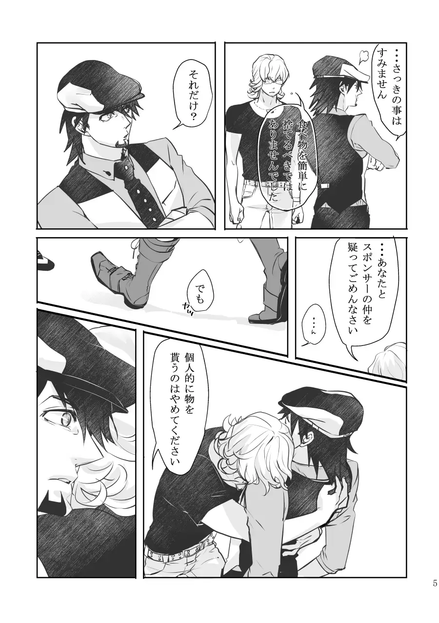 Emotions Fhentai - Page 27