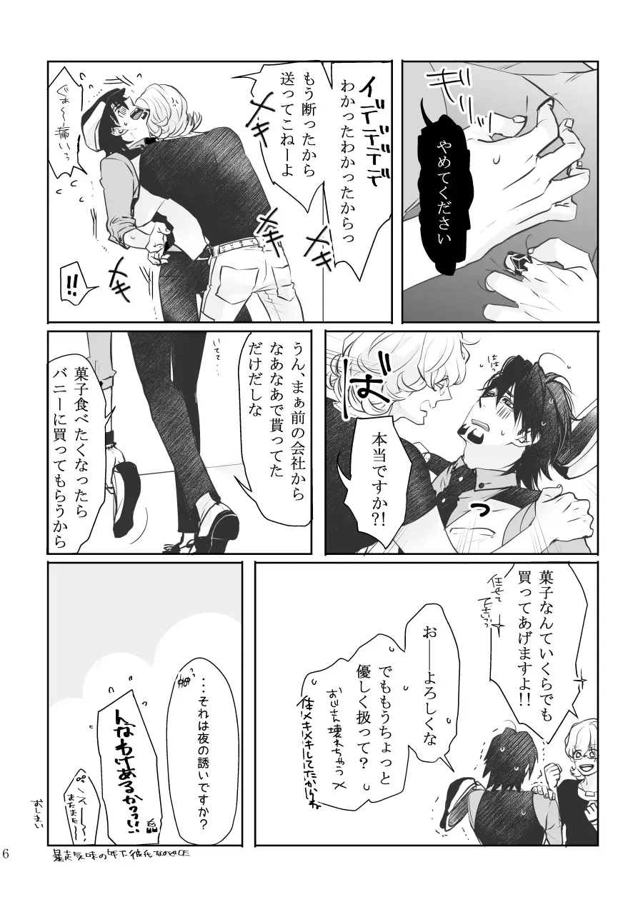 Emotions Fhentai - Page 28