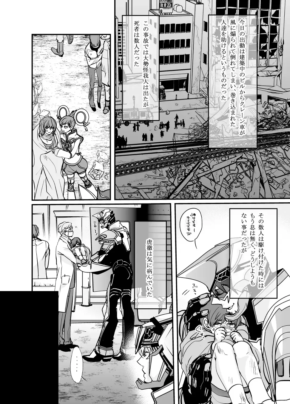 Emotions Fhentai - Page 3