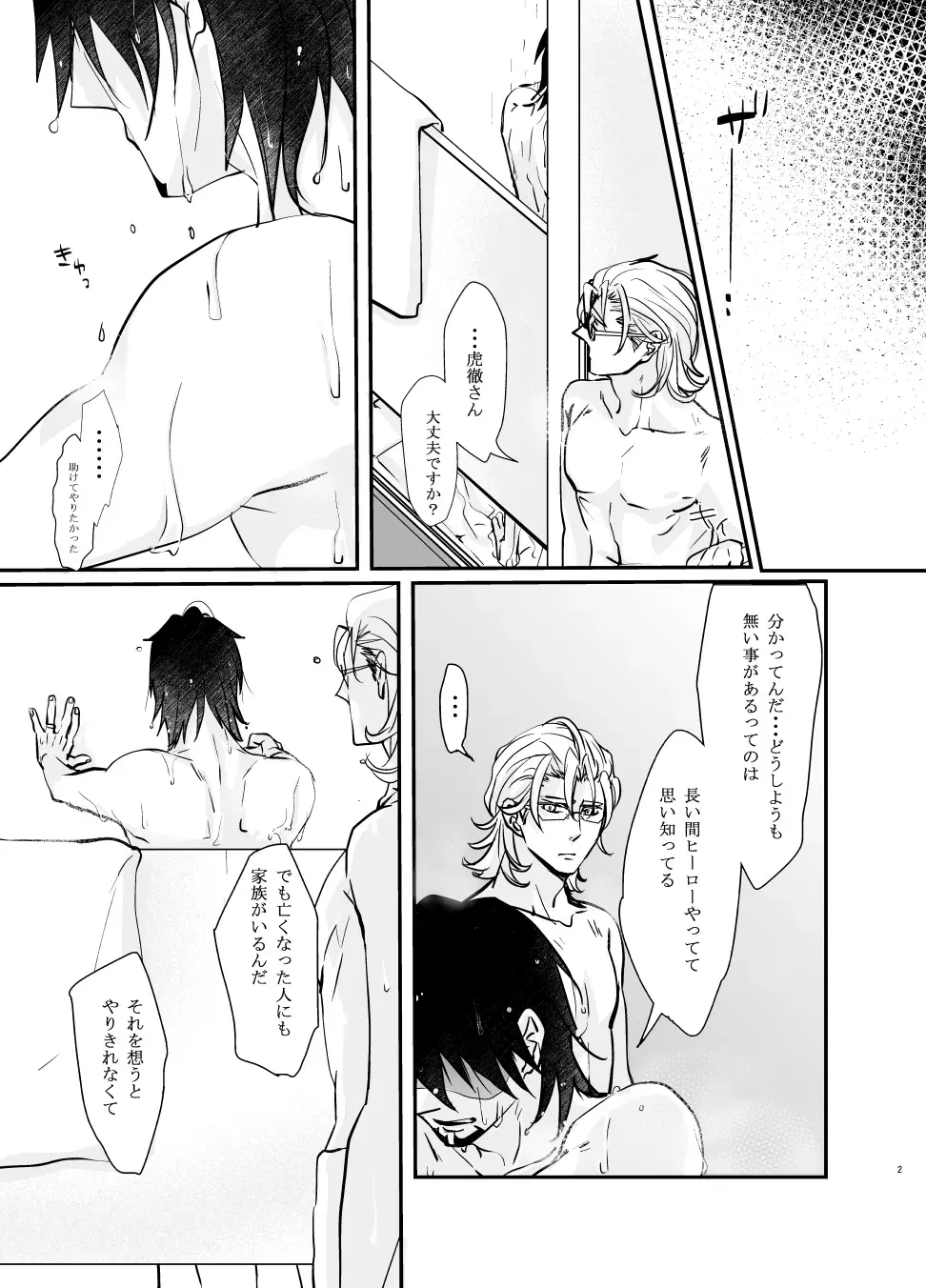 Emotions Fhentai - Page 4