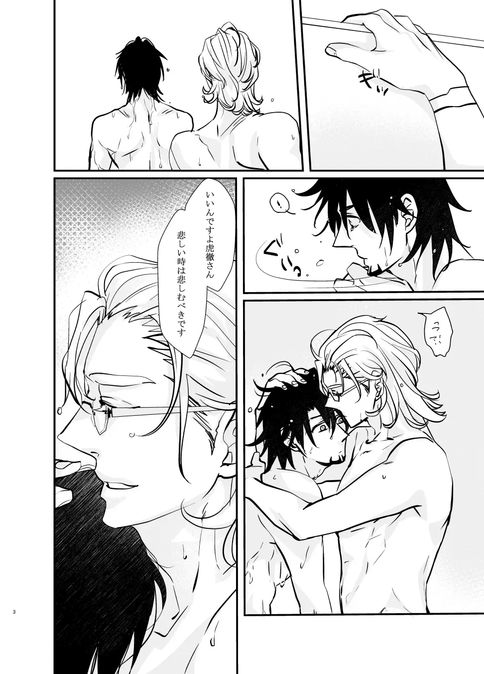 Emotions Fhentai - Page 5