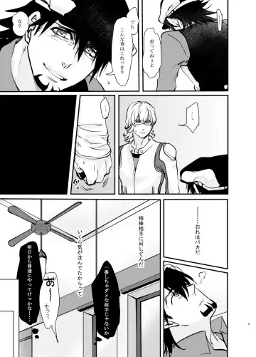 Emotions Fhentai - Page 10